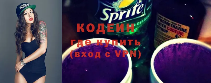 Кодеиновый сироп Lean Purple Drank  Усолье-Сибирское 