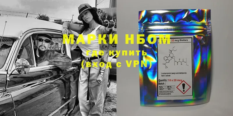 Марки NBOMe 1500мкг  купить закладку  Усолье-Сибирское 