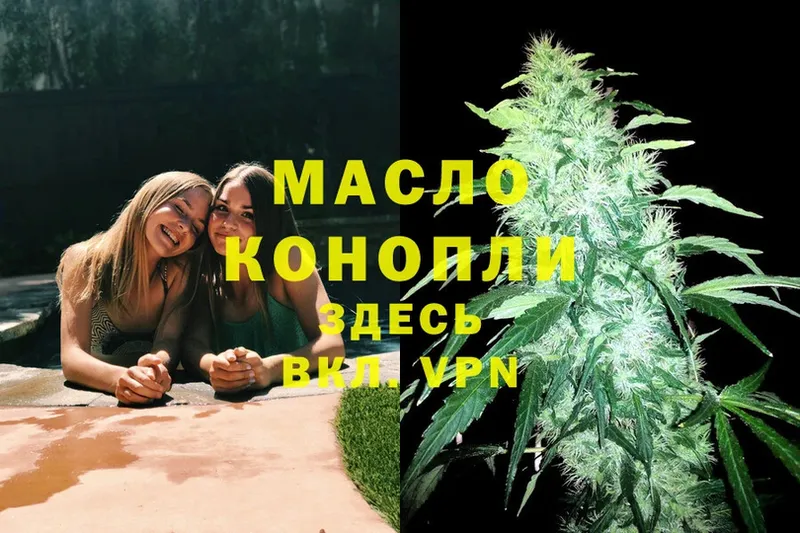 цены   Усолье-Сибирское  Дистиллят ТГК THC oil 